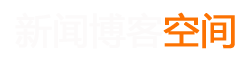 澄海区新闻网